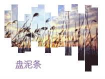 美术【湘美版】三年级上册《12. 盘泥条》PPT课件3