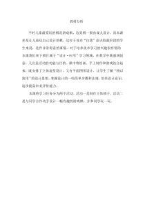 美术【湘美版】三年级下册《3. 我们来下棋》教学素材2