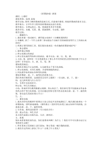 美术【湘美版】三年级下册《8. 彩墨游戏》教学设计1