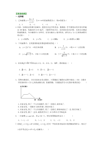 《回顾与反思》课后习题-八年级下册数学冀教版
