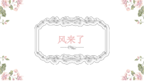 美术【湘美版】三年级下册《5. 可爱的汽车》PPT课件1