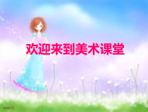 美术【湘美版】三年级下册《5. 可爱的汽车》PPT课件2