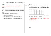《利用一次函数解决实际问题》教学素材-八年级下册数学冀教版