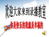 美术【湘美版】三年级下册《6. 风来了》PPT课件3(1)