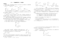 《利用一次函数解决实际问题》课后习题-八年级下册数学冀教版