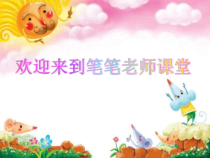 美术【湘美版】三年级下册《14. 彩色的梦》PPT课件1(1)