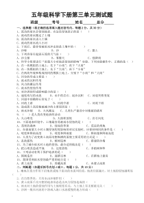 小学科学冀人版五年级下册第三单元《地表缓慢变化》测试题1（附参考答案）（2023春）