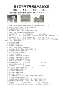 小学科学冀人版五年级下册第三单元《地表缓慢变化》测试题2（附参考答案）（2023春）