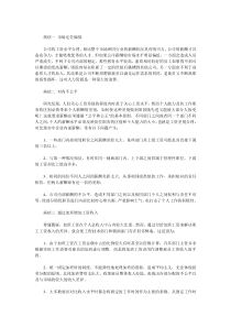 企业薪酬管理的七个病症