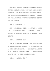 求职若干经典面试问题回答