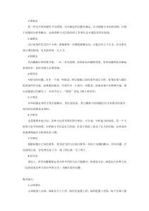 软件业面试专题