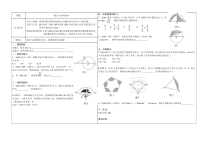 《28.5 弧长和扇形面积的计算》教学设计1-九年级上册数学冀教版