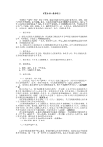 美术【湘美版】四年级上册《5. 草丛中》教学设计2