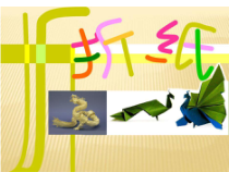 美术【湘美版】四年级上册《4. 纸品乐陶陶》PPT课件4