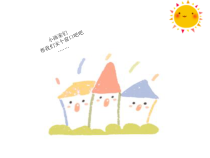 美术【湘美版】四年级上册《7. 窗口》PPT课件4