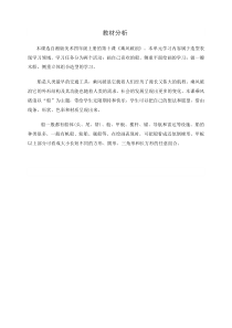 美术【湘美版】四年级上册《10. 乘风破浪》教学素材2