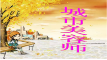 美术【湘美版】四年级上册《11. 城市美容师》PPT课件6(1)