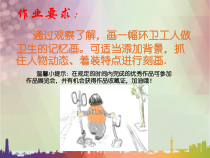 美术【湘美版】四年级上册《11. 城市美容师》PPT课件7
