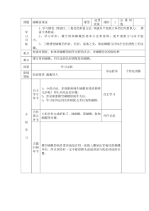 美术【湘美版】四年级上册《14. 蝴蝶落我家》教学设计2