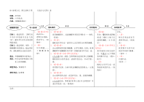 美术【湘美版】四年级上册《14. 蝴蝶落我家》教学设计3