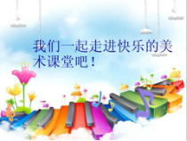 美术【湘美版】四年级上册《15. 这个地方有点怪》PPT课件3