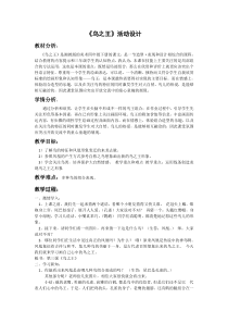 美术【湘美版】四年级下册《2. 变形的魅力》教学设计4