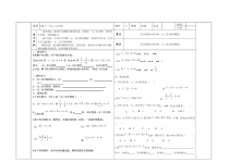 《24.1 一元二次方程》教学设计1-九年级上册数学冀教版