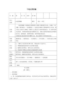 美术【湘美版】四年级下册《6. 花团锦簇》教学设计2