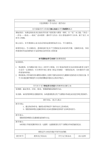 美术【湘美版】四年级下册《6. 花团锦簇》教学设计1