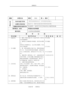 美术【湘美版】四年级下册《9. 妙笔生花》教学设计1