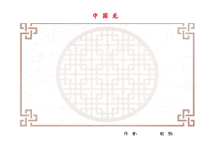 美术【湘美版】四年级下册《10. 中国龙》教学素材1