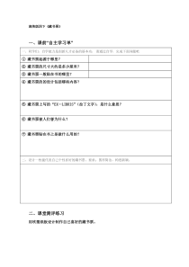 美术【湘美版】四年级下册《13. 藏书票》课后习题1