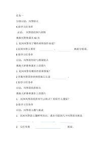 美术【湘美版】四年级下册《14. 风筝》学习单2