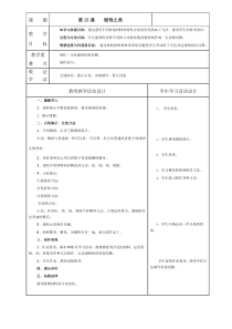 美术【湘美版】四年级下册《15. 银饰之美》教学设计1