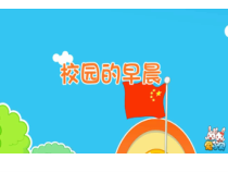 美术【湘美版】四年级下册《4. 我爱校园》PPT课件5(1)