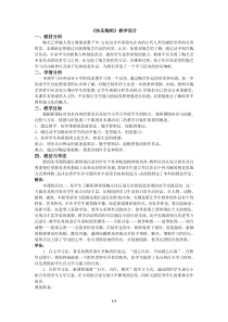 美术【湘美版】五年级上册《9. 快乐陶吧》教学设计3