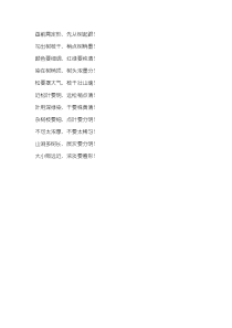 美术【湘美版】五年级上册《10. 水墨画风景》教学素材