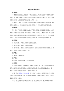 美术【湘美版】五年级上册《11. 皮影》教学设计5