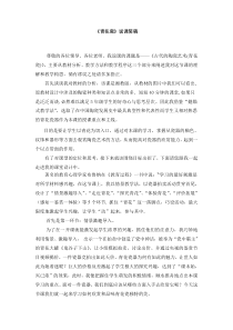 美术【湘美版】五年级上册《12. 青花瓷》教学素材