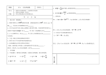 《27.1 反比例函数》教学设计4-九年级上册数学冀教版
