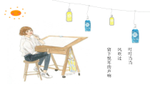 美术【湘美版】五年级上册《1. 哆来咪》PPT课件3