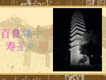 美术【湘美版】五年级上册《2. 家乡的古建筑》PPT课件1
