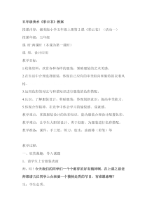 美术【湘美版】五年级下册《6. 彩云衣》教学设计2