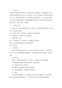 美术【湘美版】五年级下册《9. 团扇》教学设计3