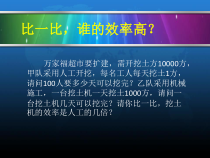 美术【湘美版】五年级下册《3. 能干的帮手》PPT课件4(1)