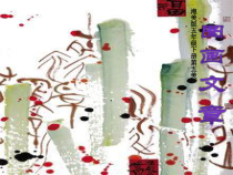 美术【湘美版】五年级下册《5. 图画文章》PPT课件5