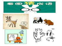 美术【湘美版】五年级下册《5. 图画文章》PPT课件6