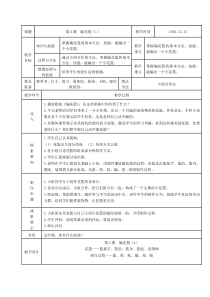 美术【湘美版】六年级上册《4. 编花篮》教学设计5