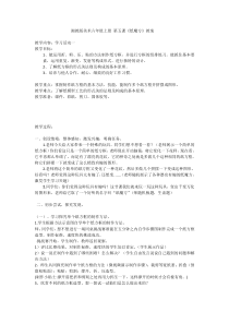 美术【湘美版】六年级上册《5. 纸魔方》教学设计2