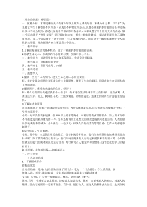 美术【湘美版】六年级上册《9. 生命的甘露》教学设计5